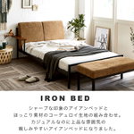 Cordy セミダブル ファブリックベッド アイアンベッド ベッドフレーム 