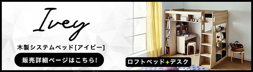 システムベッド