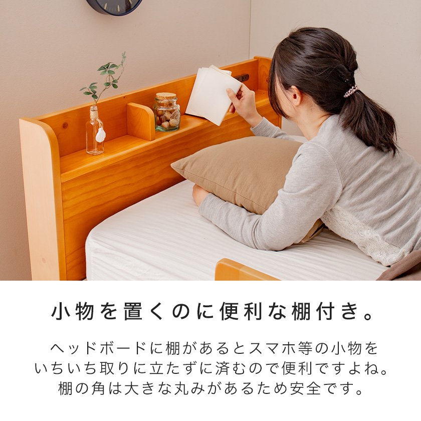 親子ベッド 2段ベッド シングル 木製 すのこベッド 棚付き 可動