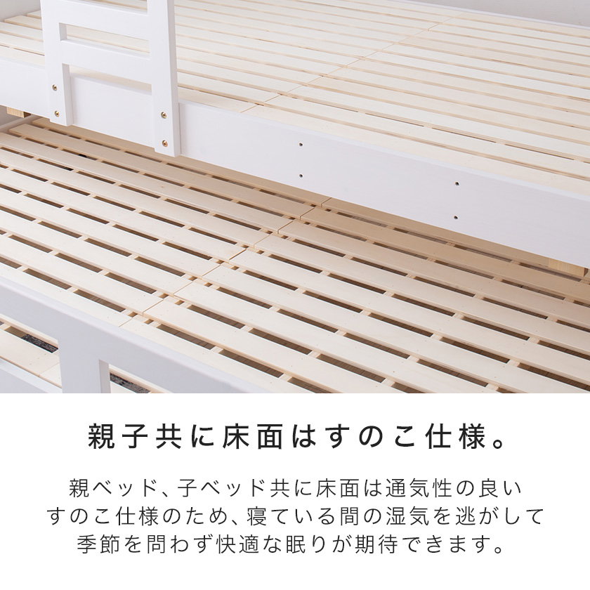 親子ベッド 2段ベッド シングル 木製 すのこベッド 棚付き 可動式