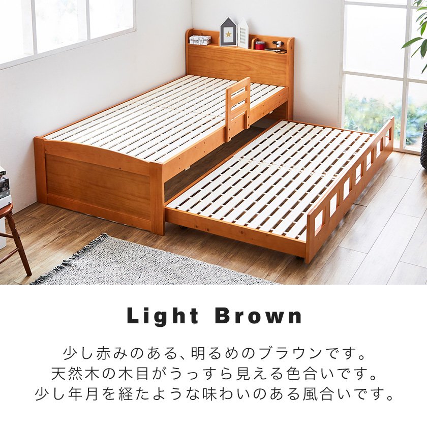 親子ベッド 2段ベッド シングル 木製 すのこ 棚付き 可動式サイド