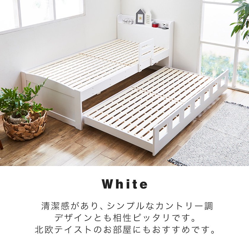 親子ベッド 2段ベッド シングル 木製 すのこ 棚付き 可動式サイド