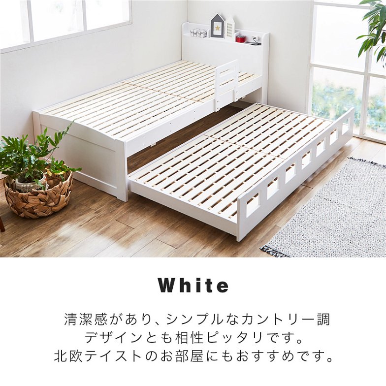 親子ベッド 2段ベッド シングル 木製 すのこ 棚付き 可動式サイドガード コンセント 低ホルムアルデヒド 収納ベッド