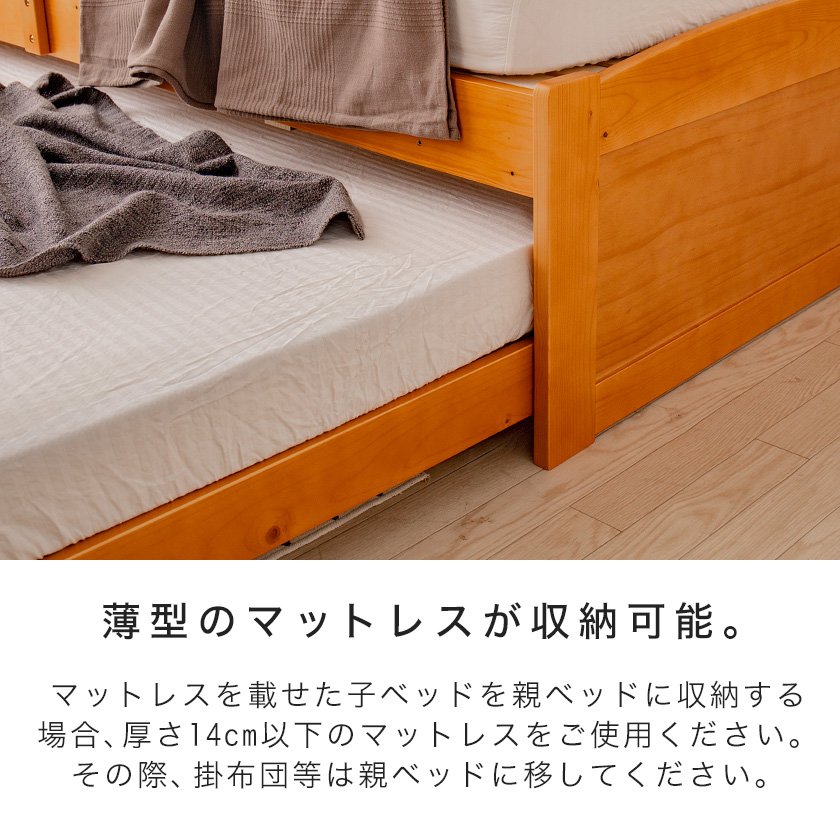 親子ベッド 2段ベッド シングル 木製 すのこ 棚付き 可動式サイド 