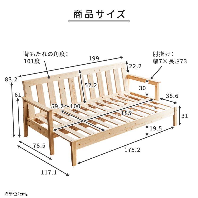 ソファベッド すのこベッド ベッドフレームのみ 【ショートシングル