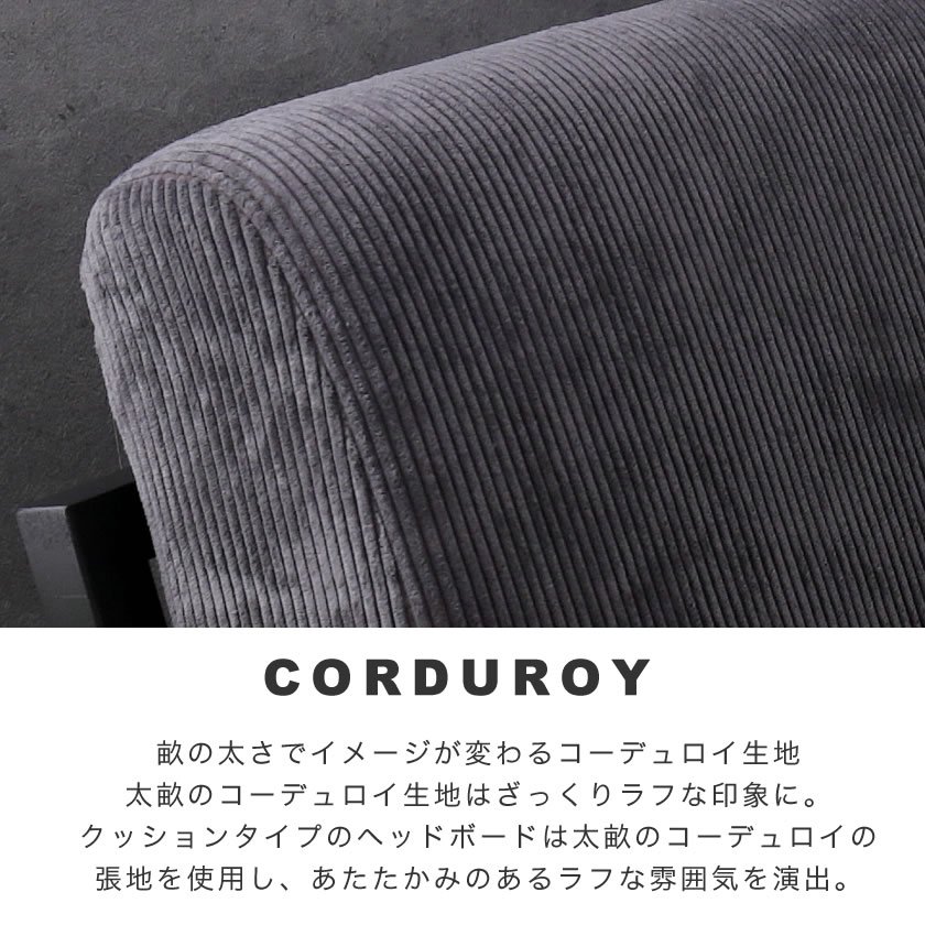 Cordy シングル ファブリックベッド アイアンベッド 手すり ポケットコイルマットレス付き コーデュロイ|シングルサイズ S bed 布張 |  ベッド・マットレス通販専門店 ネルコンシェルジュ neruco