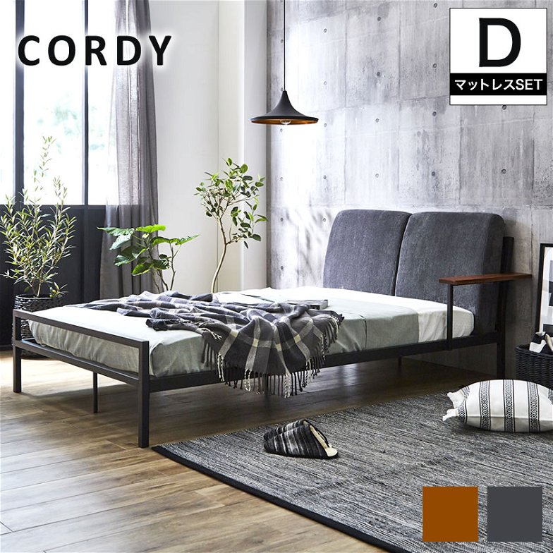 Cordy  ダブル ファブリックベッド  アイアンベッド 木製手すり ポケットコイルマットレス付き コーデュロイ|ダブルサイズ D bed 布張