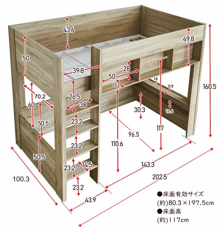 ロフトベッド Ashley(アシュリー)セミシングル 高さ160.5cm ロフトベッド 木製ロフトベッド セミシングル 棚付き 省スペース ハシゴ