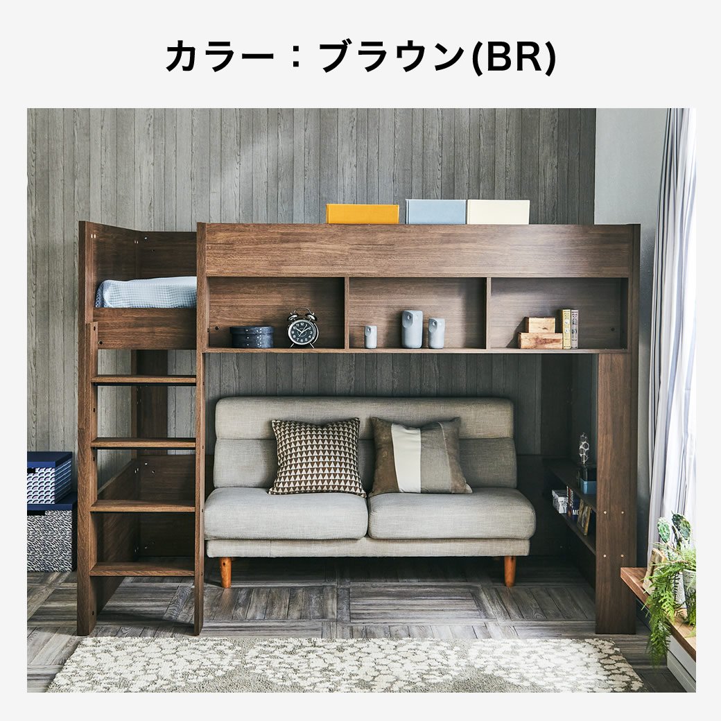 ロフトベッド＆セミシングルベッドのセット素材木製