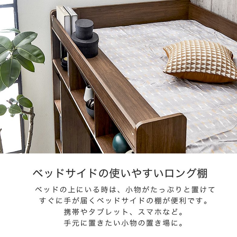 木製 ロフトベッド Ashby(アシュビー)  シングル  シンプルデザイン オープンシェルフ 棚付き。ベッド下スペース有効活用 2段ベッド風 ブラウン ナチュラル 階段付き