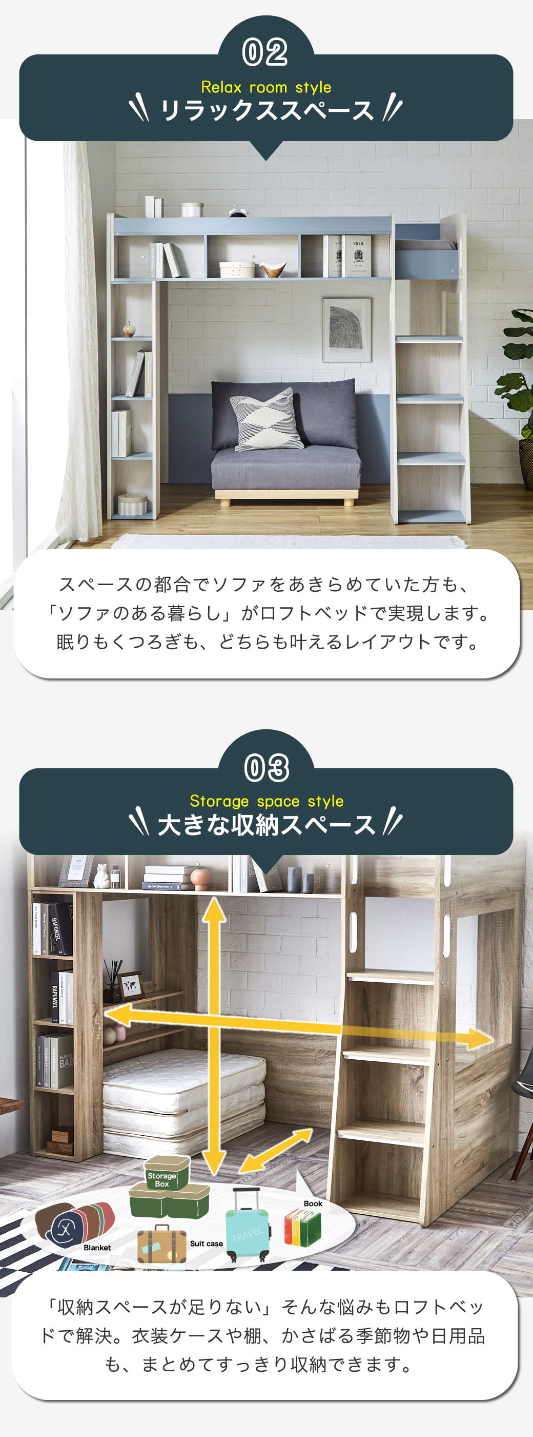 2段ベッド風、書斎風、大収納スペース ライフスタイルに合わせてベッド下を活用