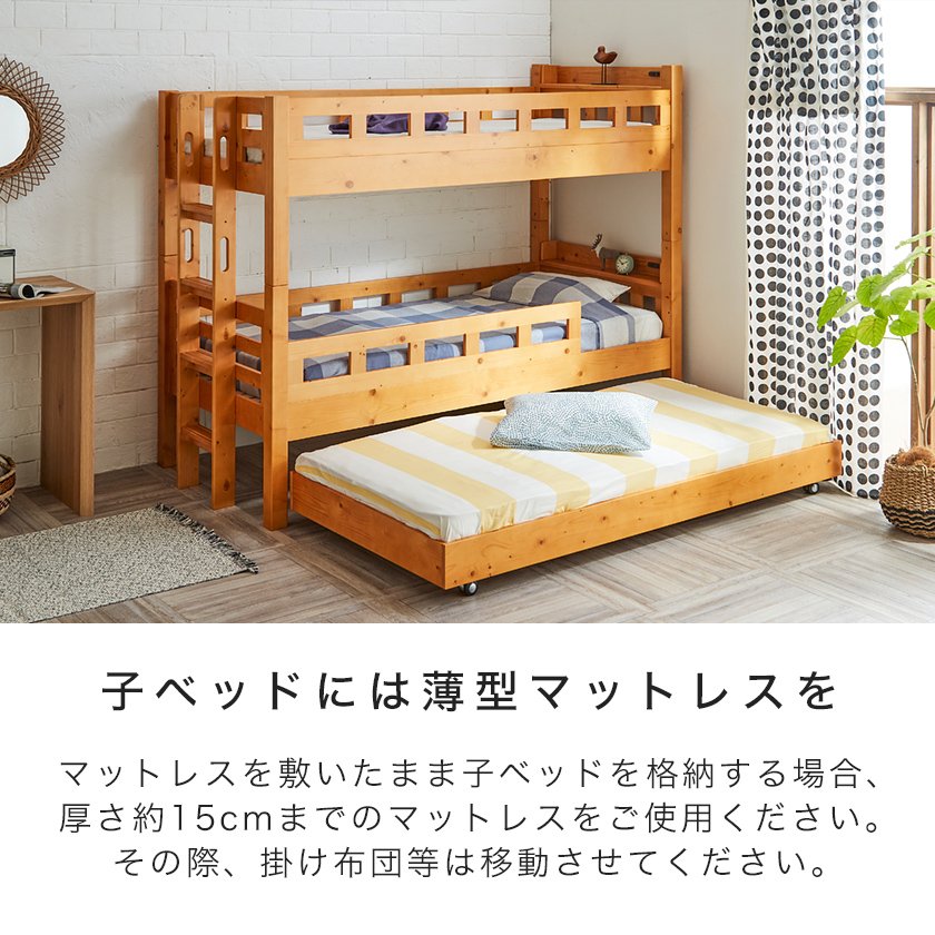 3段ベッド 三段ベッド シングル ベッドフレーム 木製 2段ベッドと子ベッド 高さ170cm 棚付きベッド すのこベッド 頑丈設計 | ベッド・ マットレス通販専門店 ネルコンシェルジュ neruco