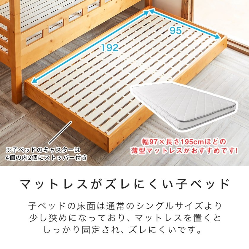 3段ベッド 三段ベッド シングル ベッドフレーム 木製 2段ベッドと子