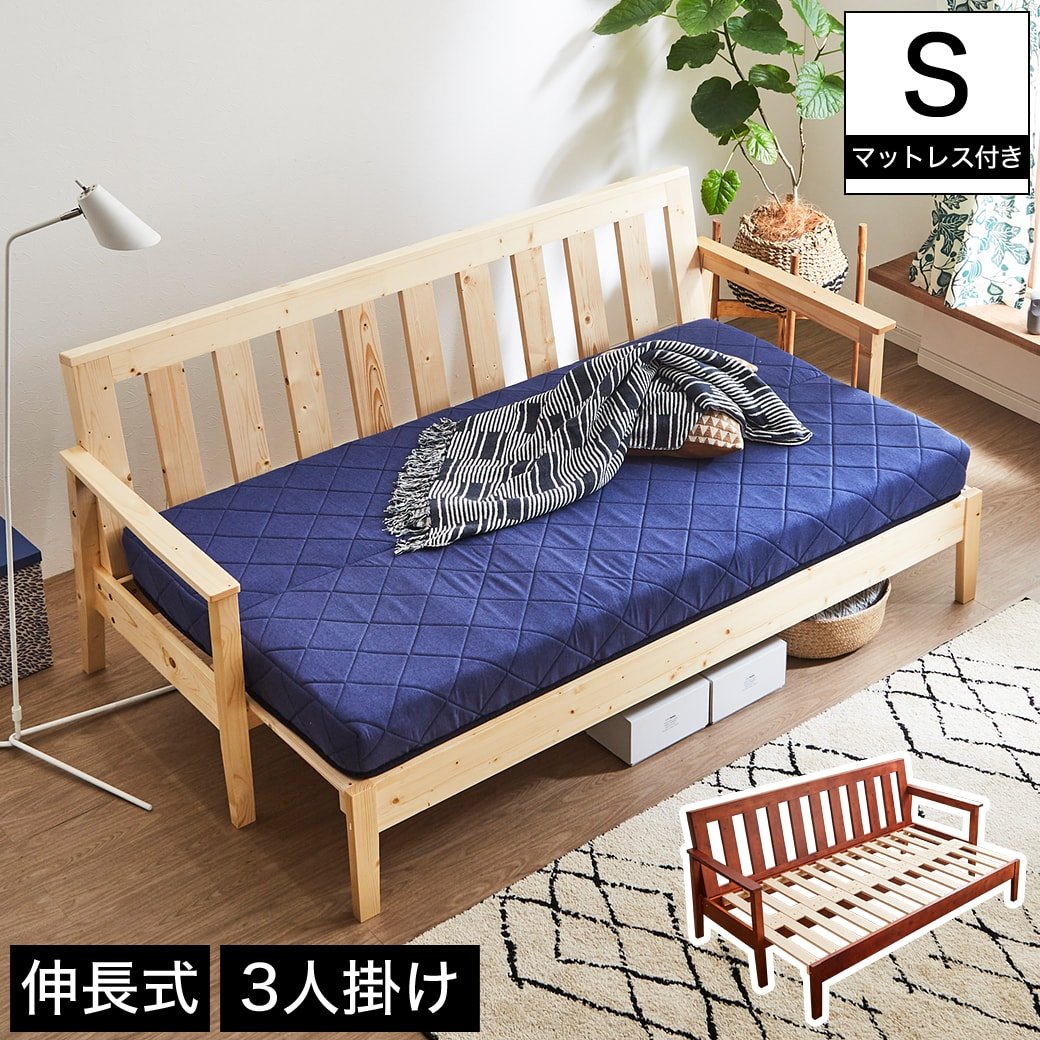 日本未発売 木製ソファベッド 伸長式ベッド すのこベッド 子供ベッド