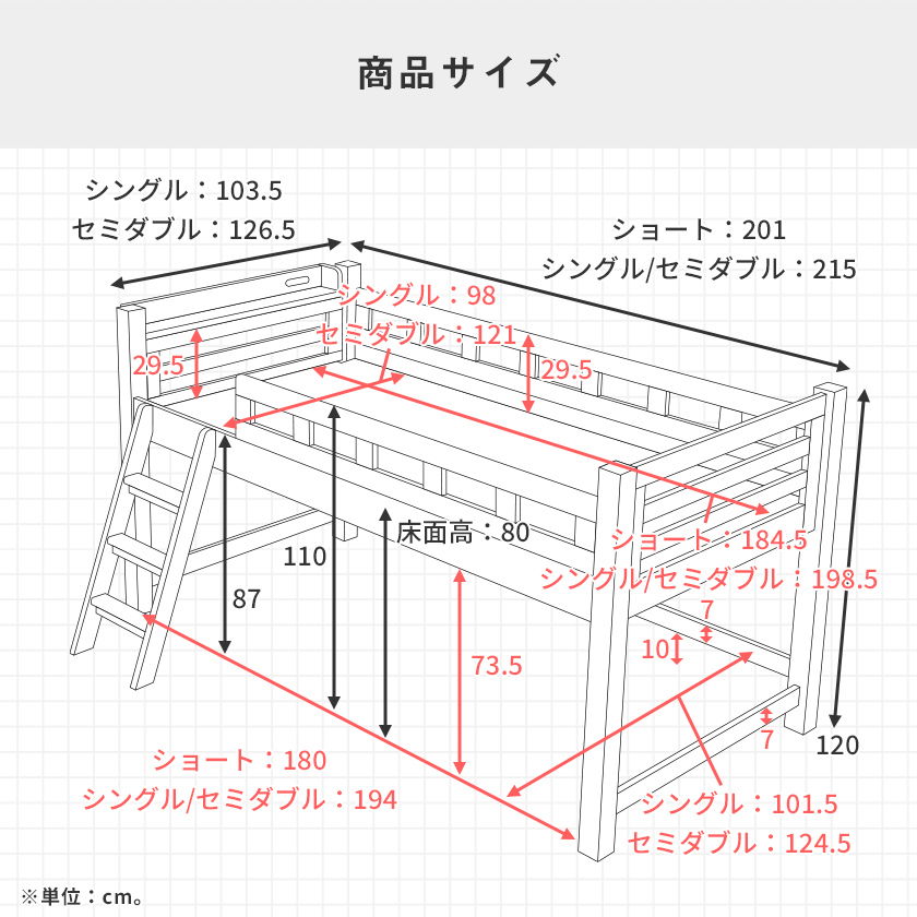 カティ ロフトベッド ロータイプ ベッドフレーム 【ショートシングル