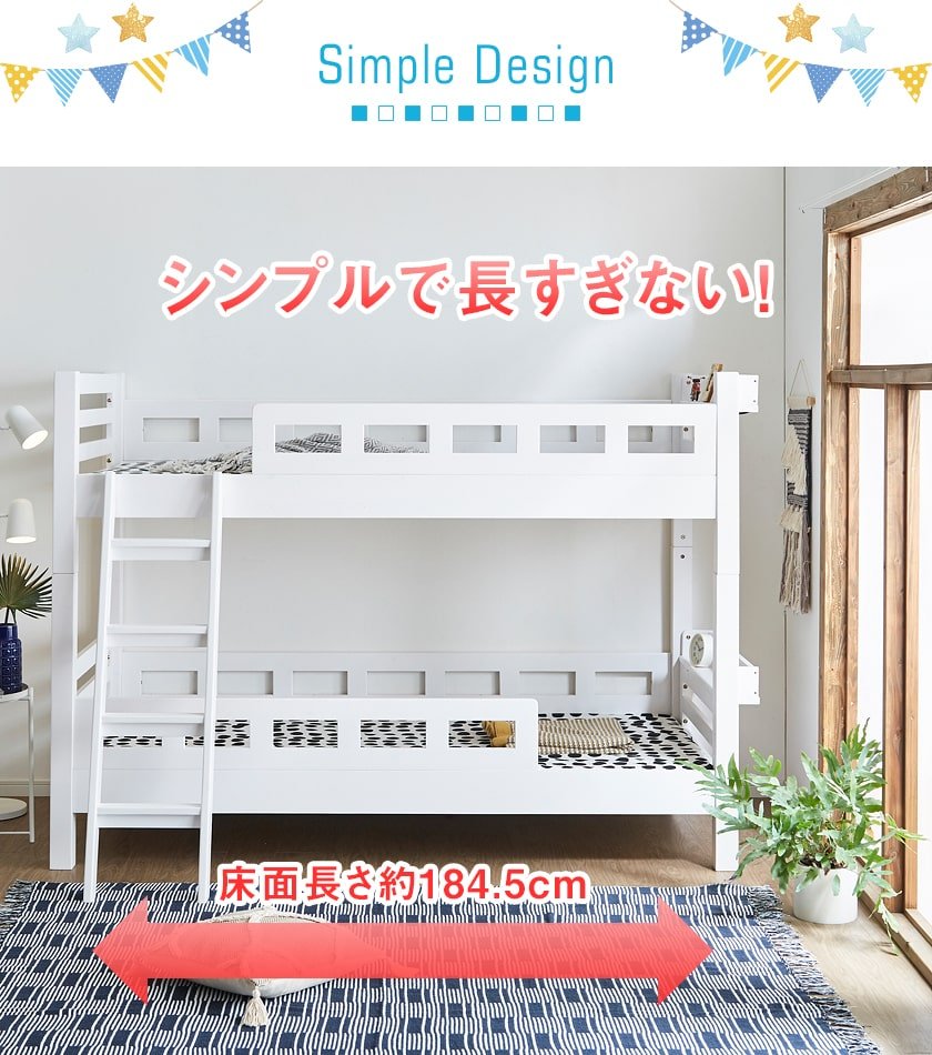 シンプルデザインがおしゃれな木製2段ベッド