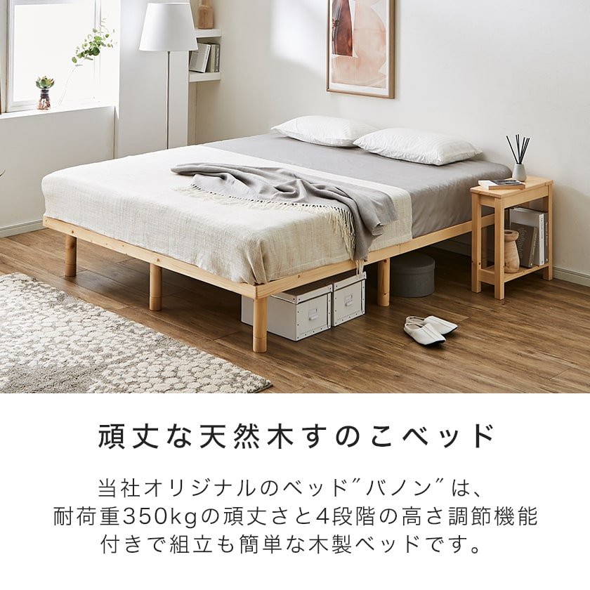 すのこベッド クイーン 木製ベッド フレームのみ ベッドフレーム