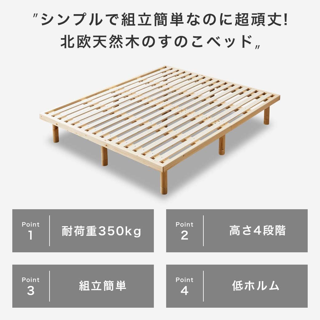 すのこベッド クイーン 木製ベッド フレームのみ ベッドフレーム 