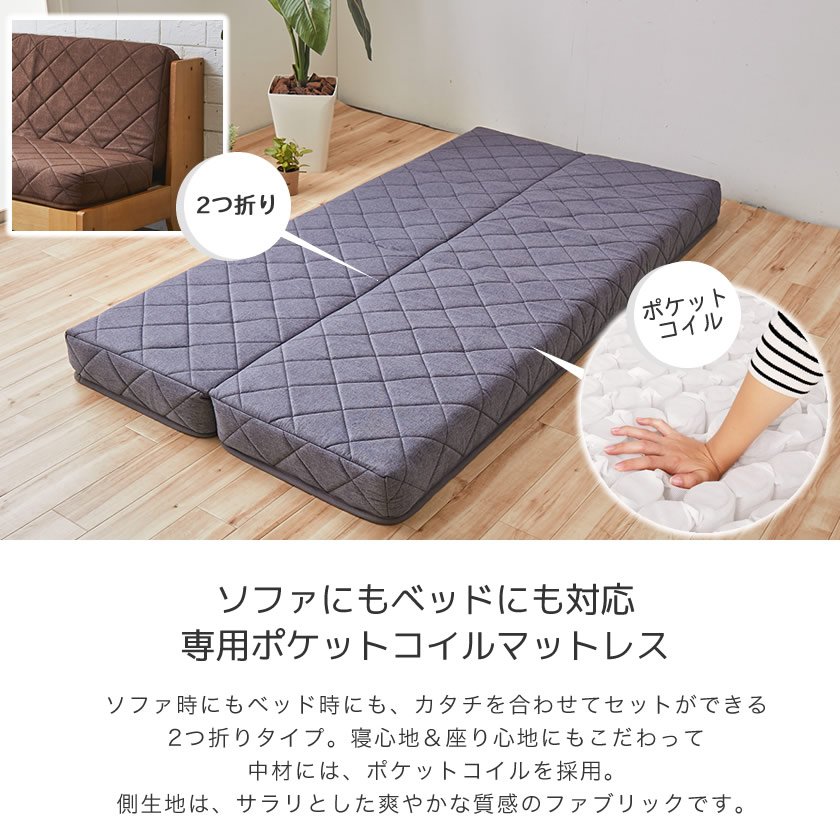 タモ突板伸長式ソファベッド Reija(レイヤ) 専用ポケットコイルマットレス付き シングル 伸長式ソファベッド タモ突板 木製 すのこベッド 木製  北欧 | ベッド・マットレス通販専門店 ネルコンシェルジュ neruco