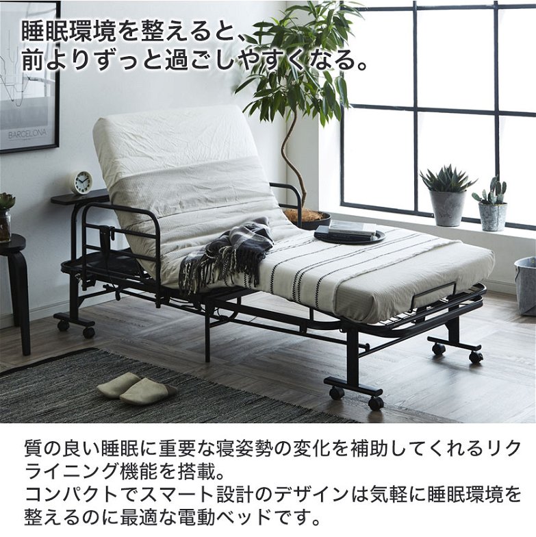 Platis プラティス 1モーター 折り畳み電動ベッド セミダブル フレームのみ 棚付き 折り畳み 電動リクライニングベッド 背脚上げ連動