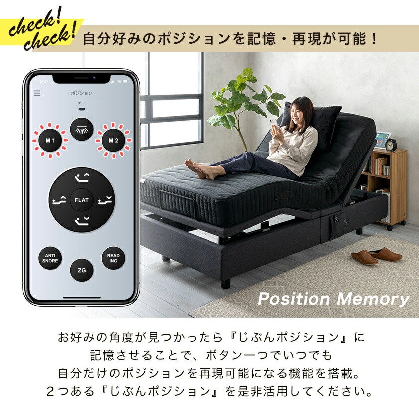 電動ベッド 2モーター シングル ネルム ※センサー無しタイプ※ スマホ