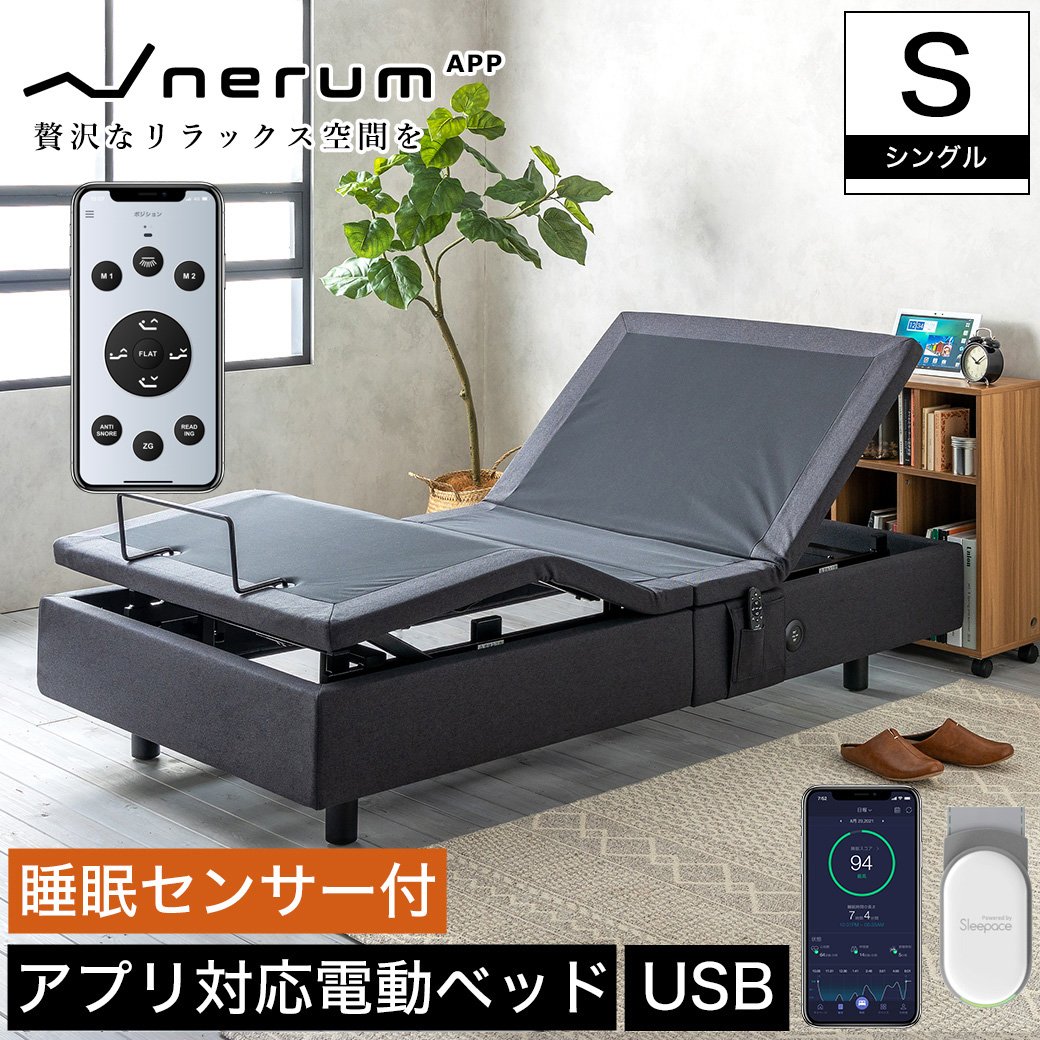 電動ベッド 折りたたみ電動ベッド 介護 向け ベッド 腰痛対策 口コミ