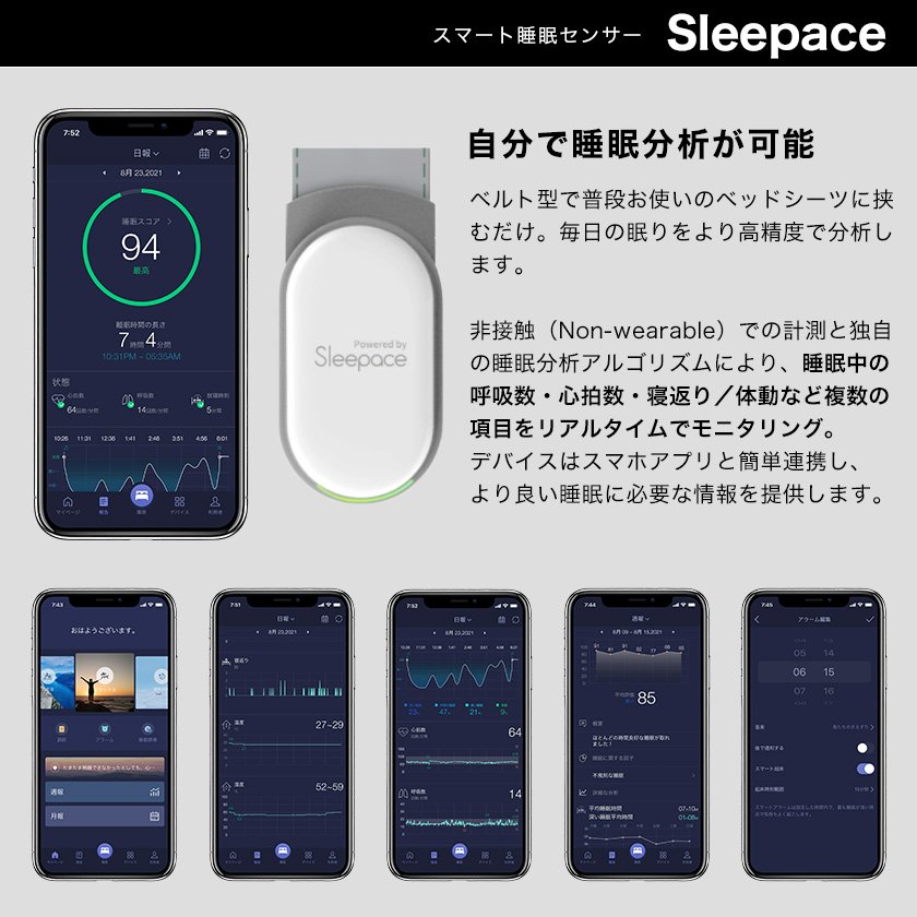 電動ベッド スマホ操作可能 2モーター シングル nerum app ネルム