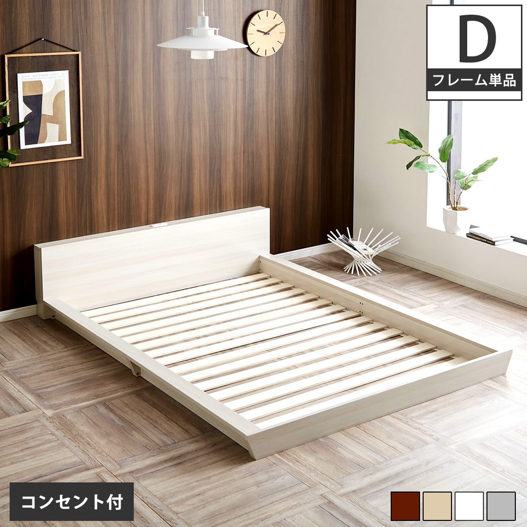 Platform Bed ローベッド ダブル 棚付きコンセント2口 木製ベッドロアベッド ステージベッド すのこ スタイリッシュ 【フレーム】 |  ベッド・マットレス通販専門店 ネルコンシェルジュ neruco