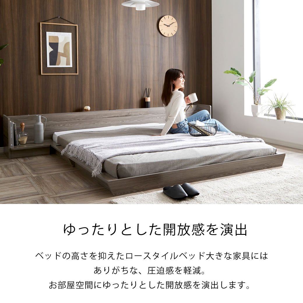 Platform Bed ローベッド クイーン 棚付きコンセント2口 木製ベッド