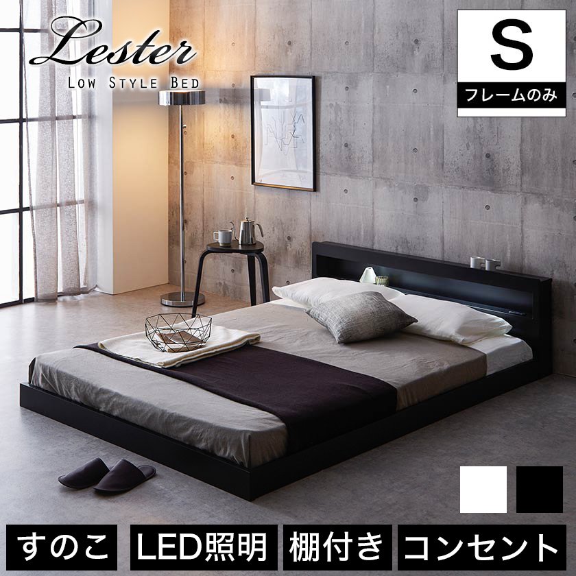 ベッド ブラック セミダブル ベッドフレームのみ すのこ 棚付き コンセント付き スマホスタンド 頑丈 木製 シンプル モダン ベッド下