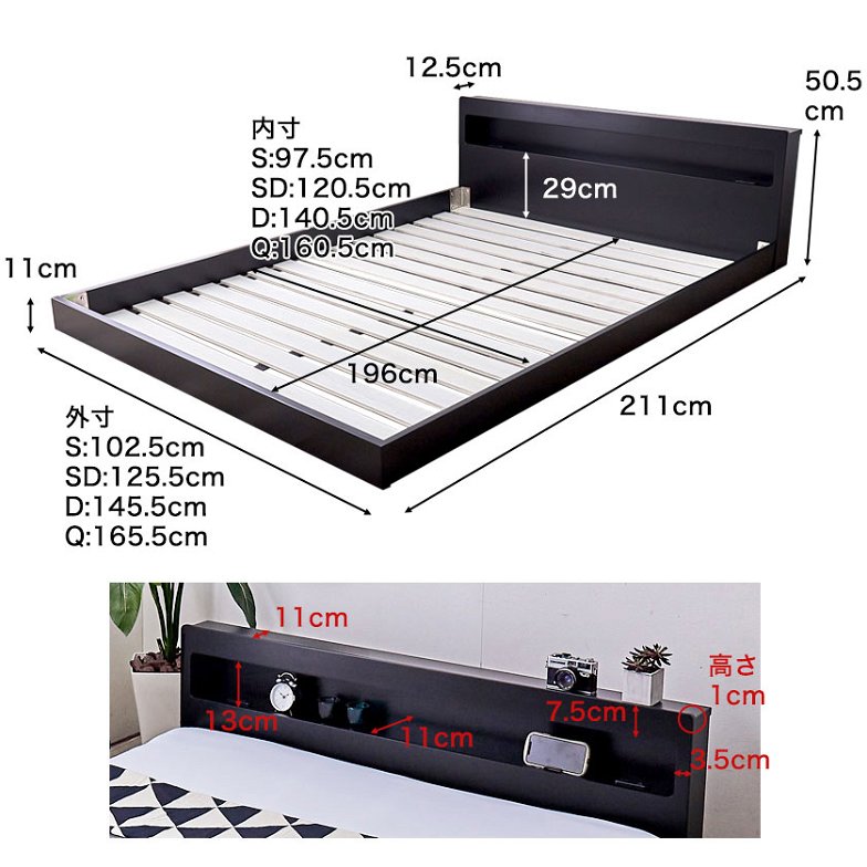レスター ローベッドセミダブル フレームのみ 木製 棚付き LED照明 コンセント すのこ ブラック ホワイト | すのこベッド ベッド