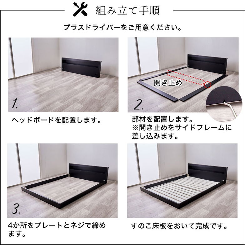 レスター ローベッド クイーン フレームのみ 木製 棚付き LED照明 コンセント すのこ ブラック ホワイト | すのこベッド ベッド 【大型家具配送】