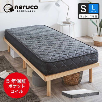 マットレス シングルサイズ| ベッド・マットレス通販専門店 ネル 