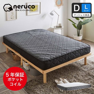 マットレス ロング| ベッド・マットレス通販専門店 ネルコンシェルジュ 