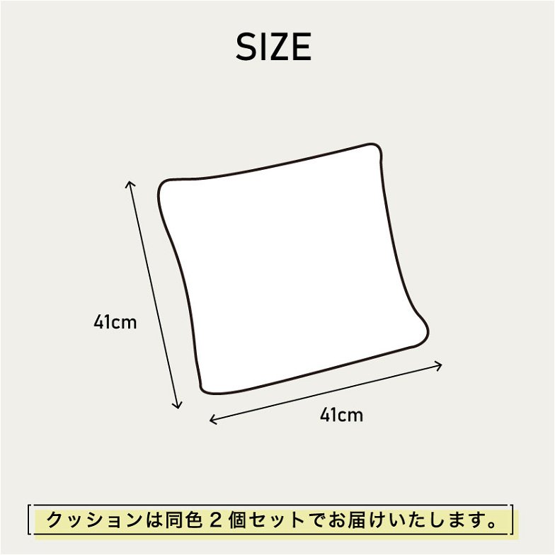 エルデ Erde クッション 2個組 ファブリックレザータイプ クッションのみ 41×41cm レザーファブリック アイボリー グレー正方形