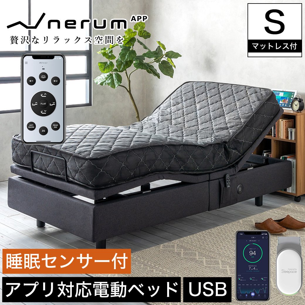 贅沢なリラックス空間を作る多機能電動ベッド