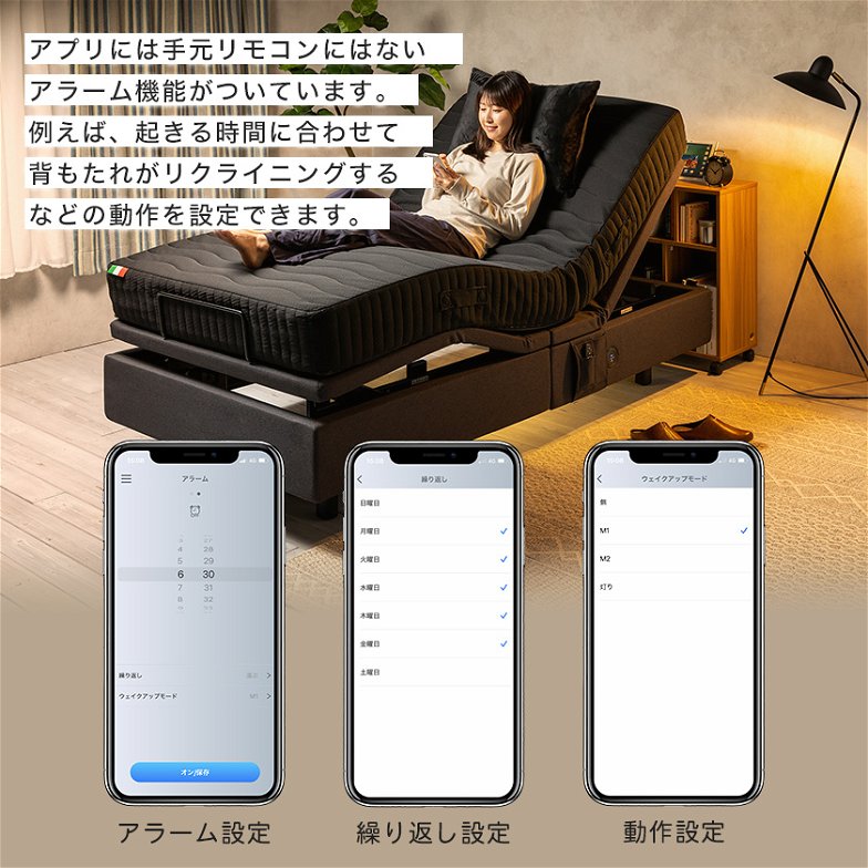 電動ベッド 2モーター シングル マットレス付き nerum app ネルム・アップ スマホ操作対応 アプリ対応 USBポート 睡眠センサー付 静音 高さ調整 足元照明LED付