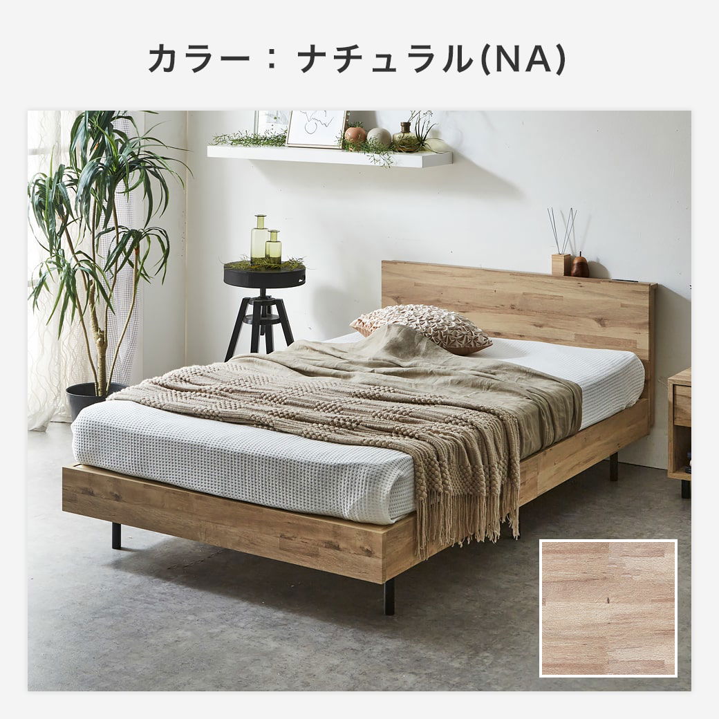 木製セミダブルベッドフレーム マットレスセット ベッド 棚付きベッド セミダブル マットレスセット 厚さ15cm