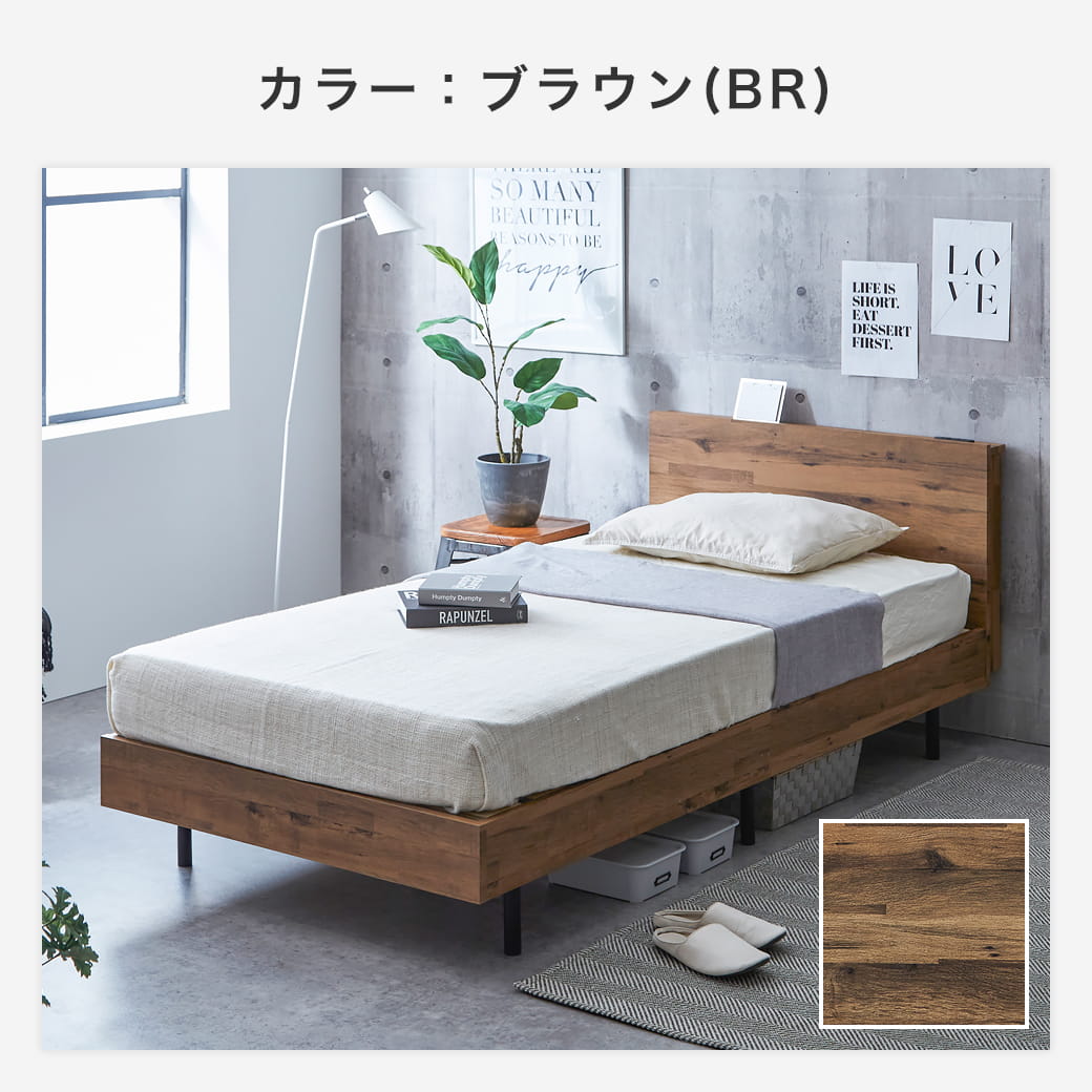 アーヴィング 棚付きベッド 宮付きベッド すのこベッド 厚さ20cm