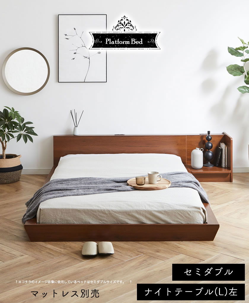 Platform Bed ローベッド セミダブル ナイトテーブルL 