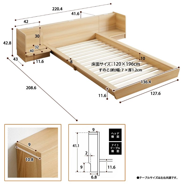 Platform Bed ローベッド セミダブル ナイトテーブルLR(左右) 棚付きコンセント2口 木製ベッド フロアベッド ステージベッド すのこ