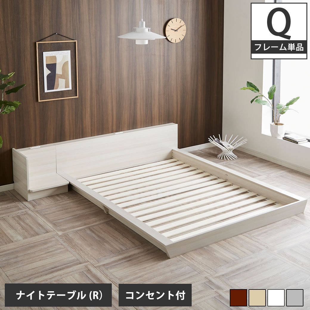 Platform Bed ローベッド クイーン ナイトテーブルR(右) 棚付き