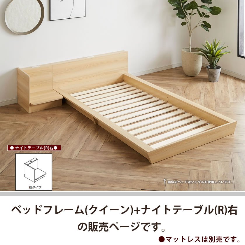 Platform Bed ローベッド クイーン ナイトテーブルR(右) 棚付き