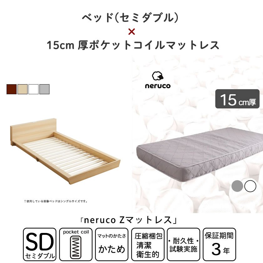 ポイント10倍】Platform Bed ローベッド セミダブル 15cm厚 ポケット