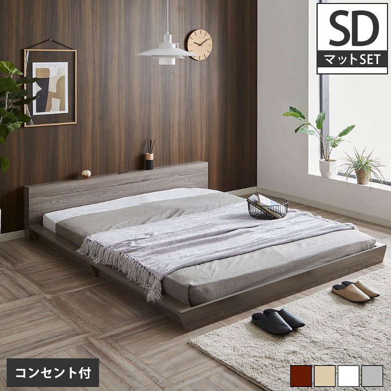 Platform Bed ローベッド セミダブル 20cm厚 ポケットコイルマットレス付 棚付きコンセント2口 木製ベッド フロアベッド ステージベッド