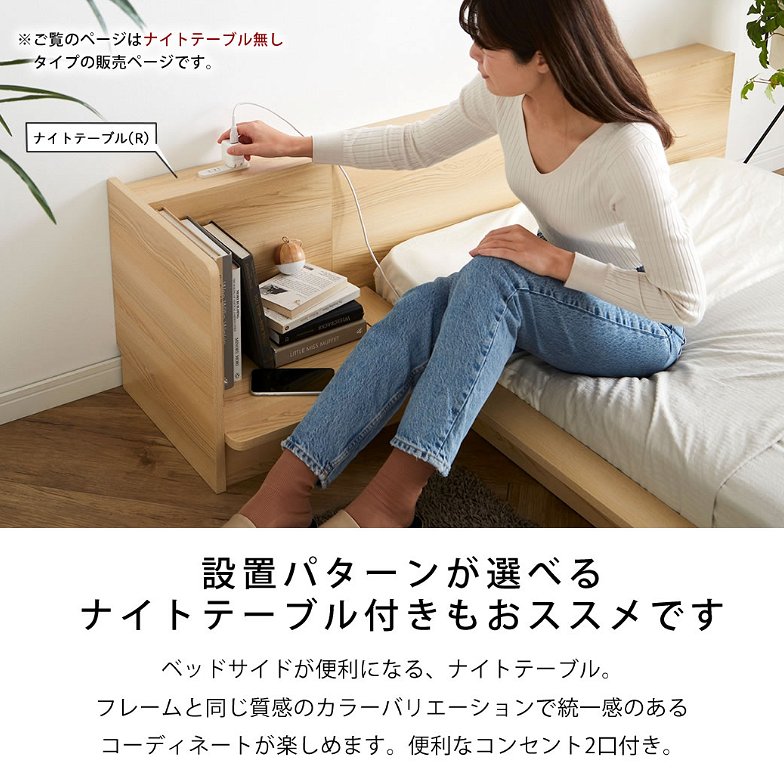 Platform Bed ローベッド セミダブル 20cm厚 ポケットコイルマットレス付 棚付きコンセント2口 木製ベッド フロアベッド ステージベッド