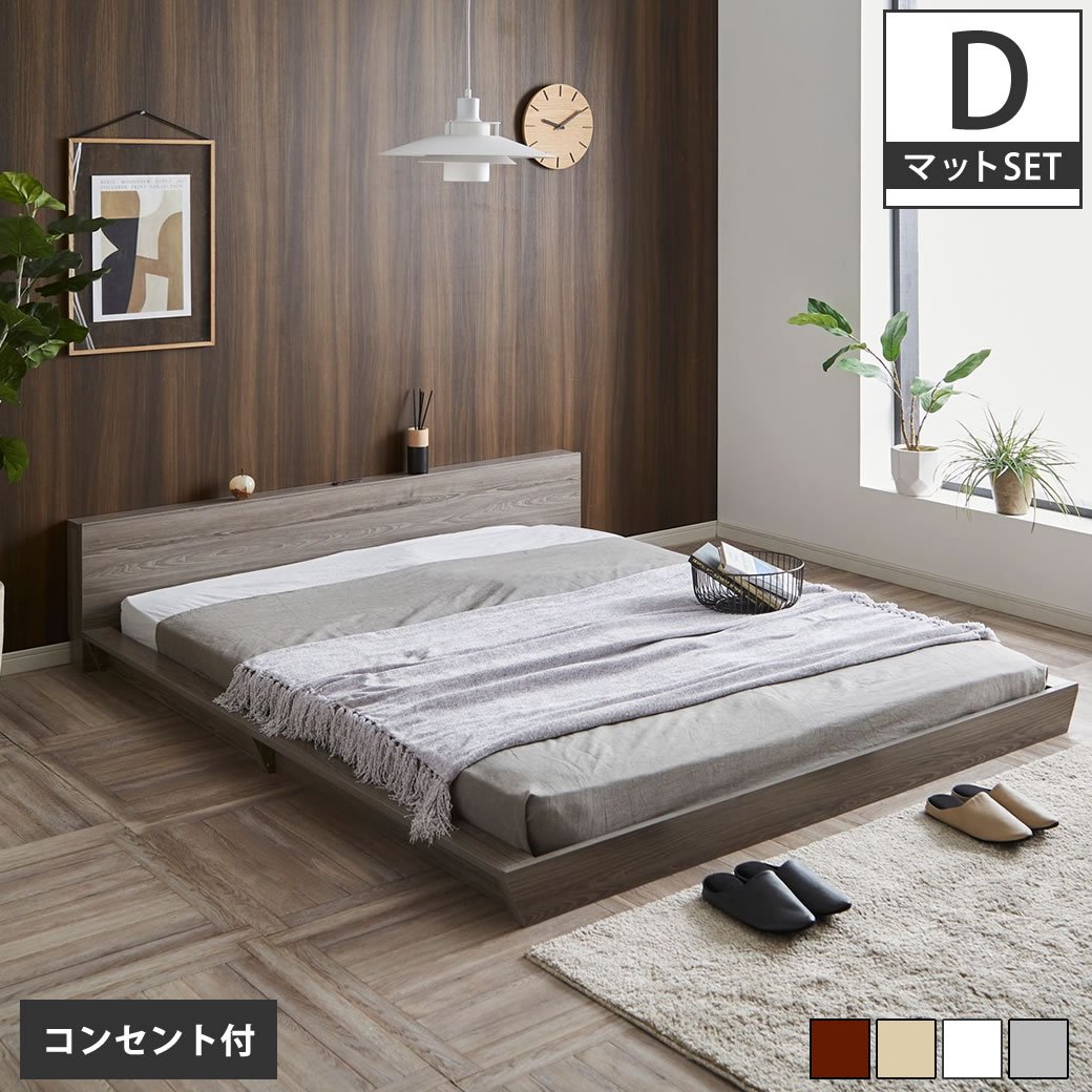 Platform Bed ローベッド ダブル 20cm厚 ポケットコイルマットレス付