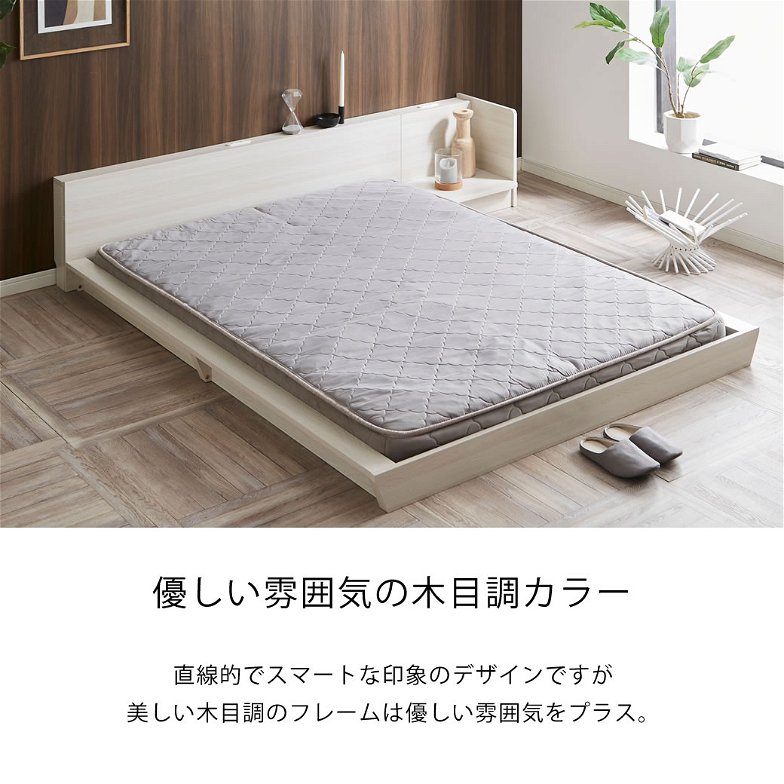 Platform Bed ローベッド ダブル 20cm厚 ポケットコイルマットレス付 棚付きコンセント2口 木製ベッド フロアベッド ステージベッド