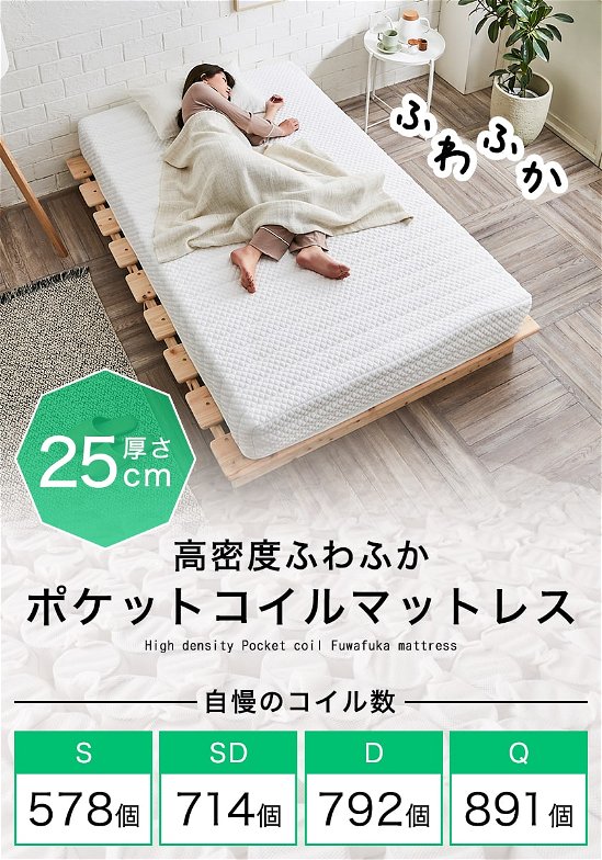 Platform Bed ローベッド セミダブル 25cm厚 ポケットコイルマットレス付 棚付きコンセント2口 木製ベッド フロアベッド ステージベッド