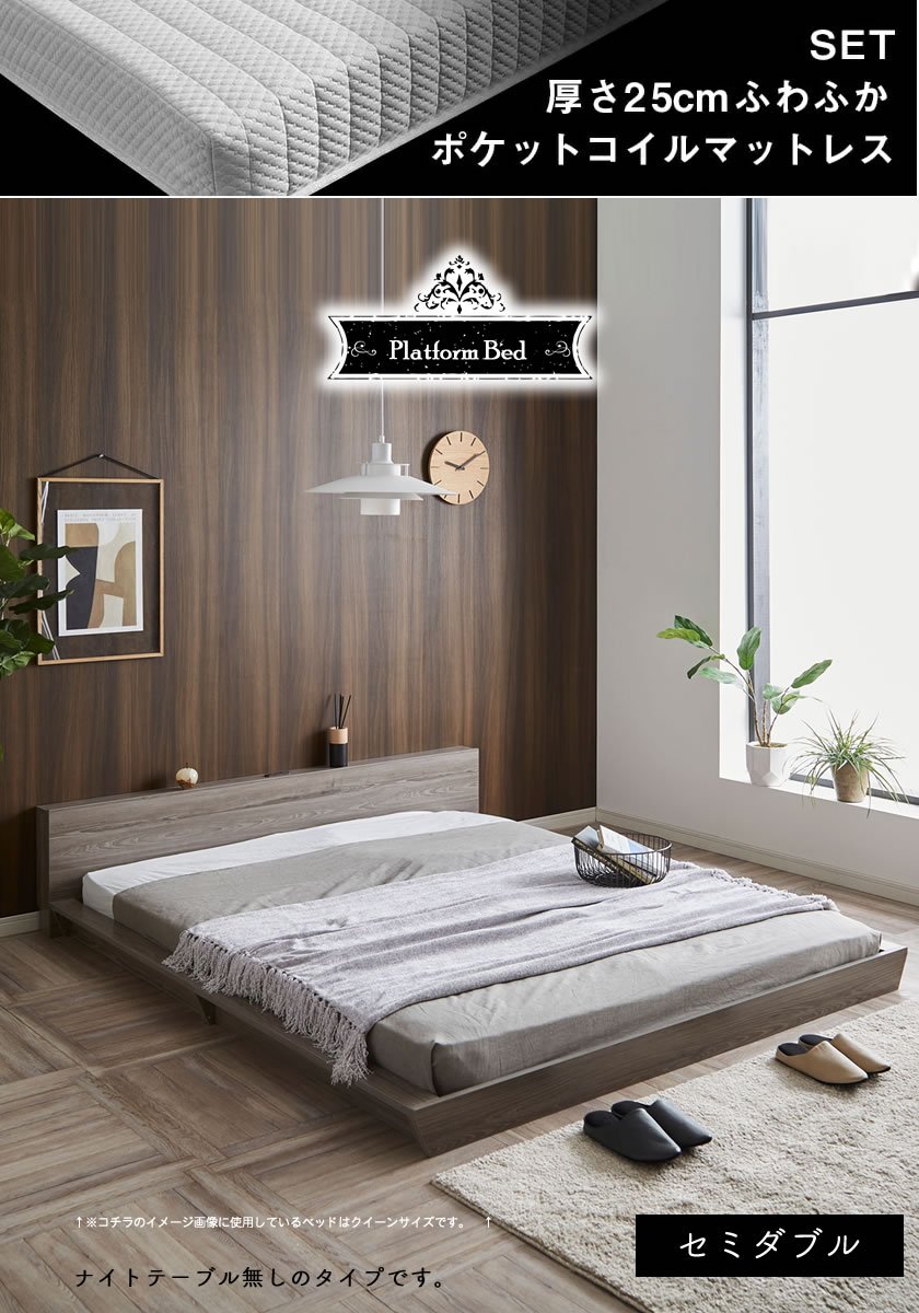 Platform Bed ローベッド セミダブル 25cm厚 ポケットコイルマットレス付